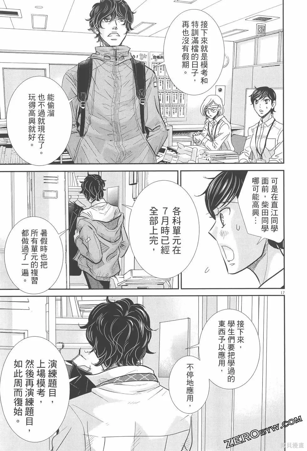 第07卷 第111页