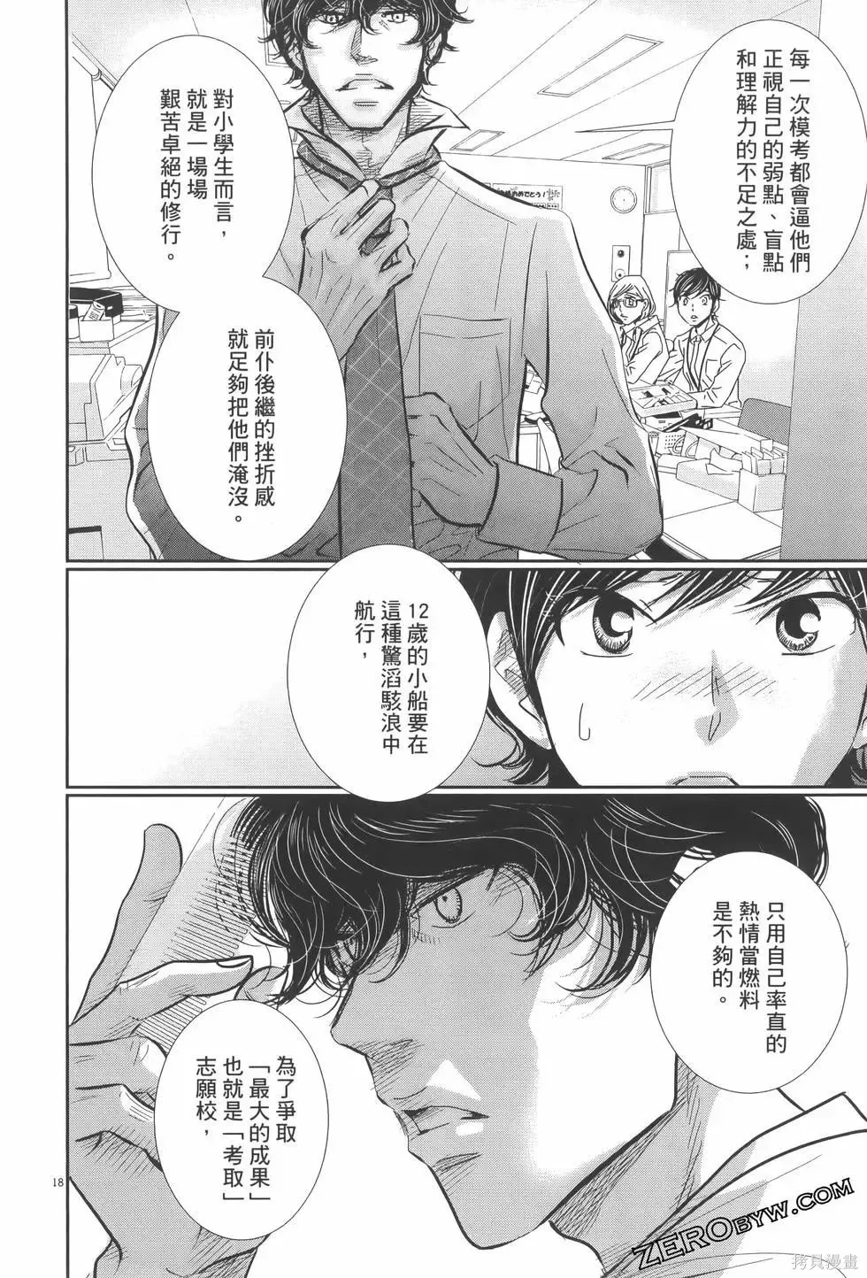 第07卷 第112页