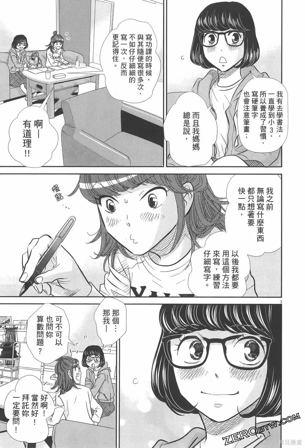 第07卷 第117页