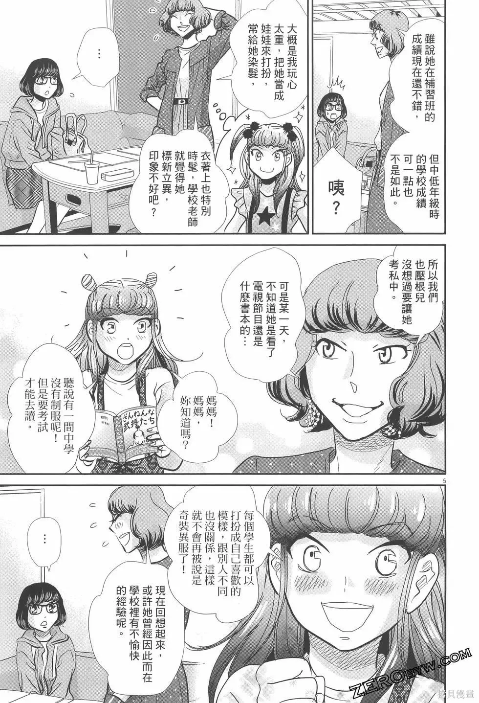 第07卷 第119页