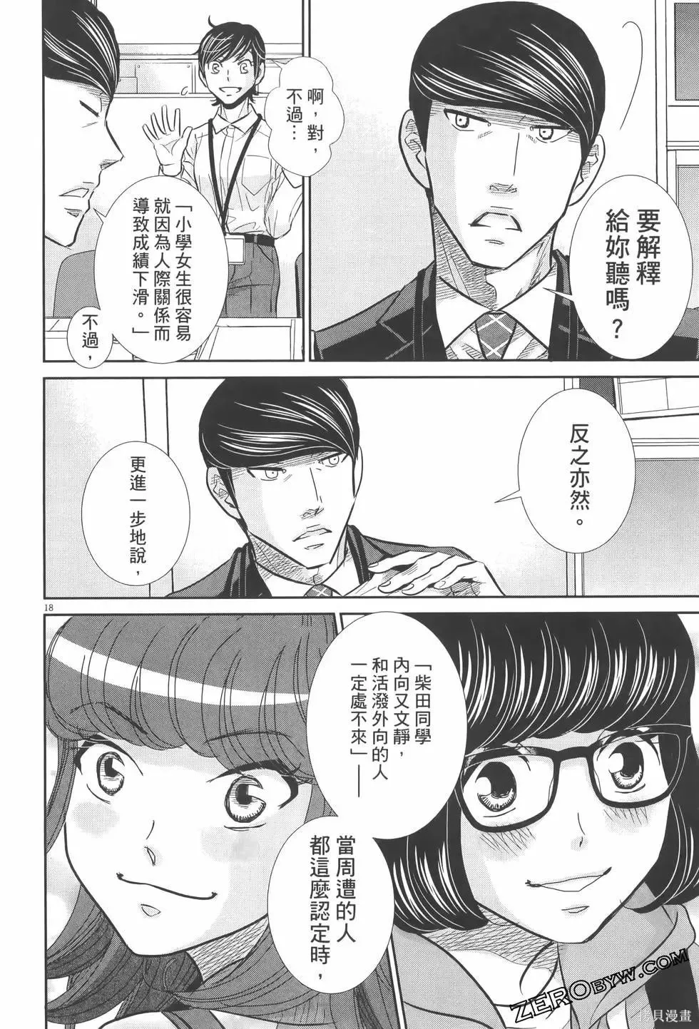 第07卷 第132页