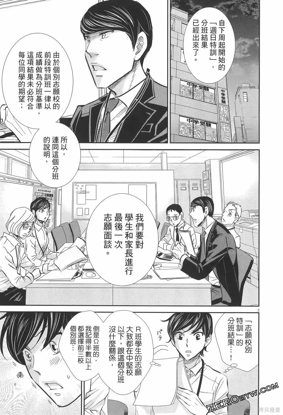 第07卷 第139页