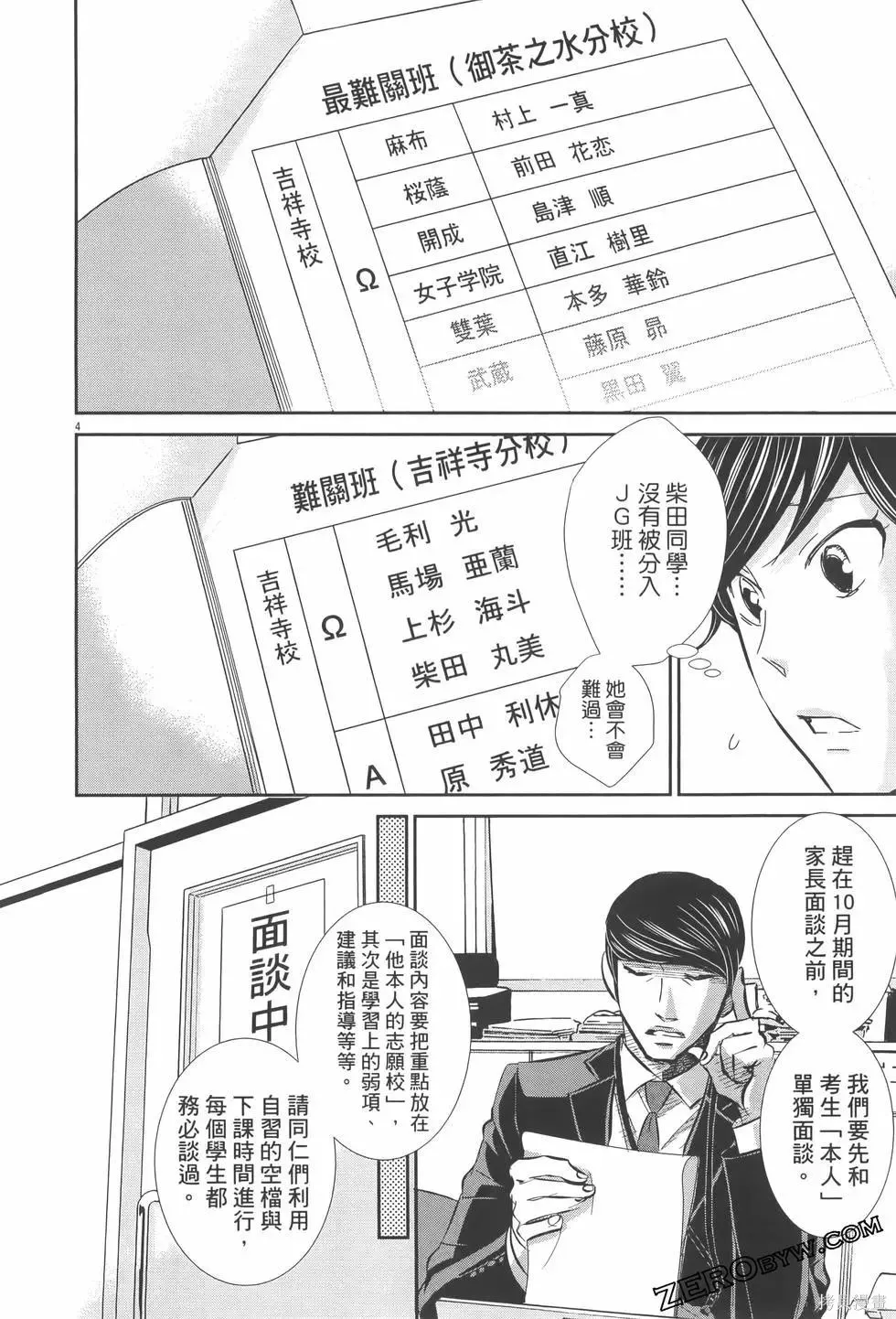 第07卷 第140页