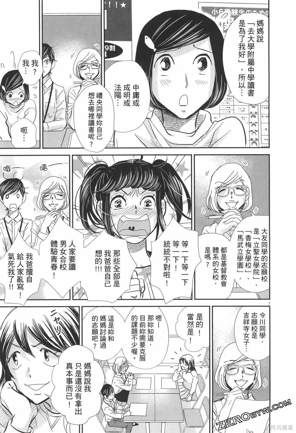 第07卷 第143页