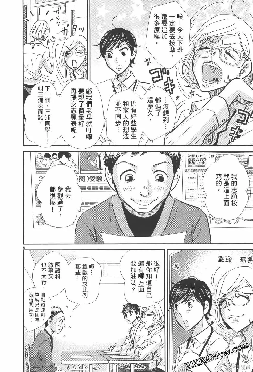 第07卷 第144页