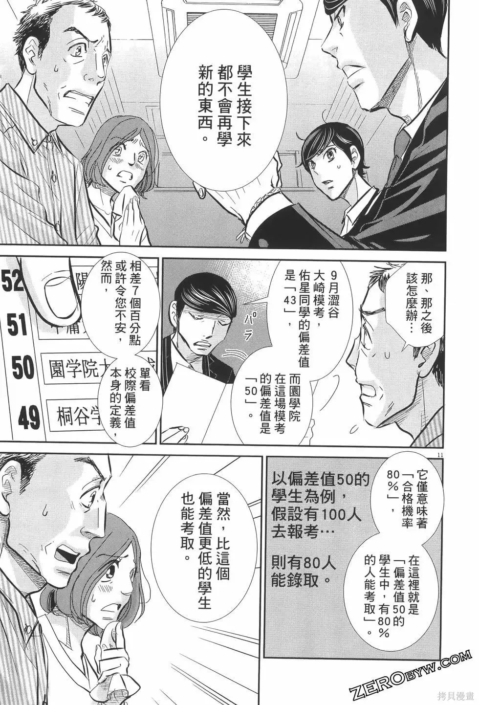 第07卷 第147页
