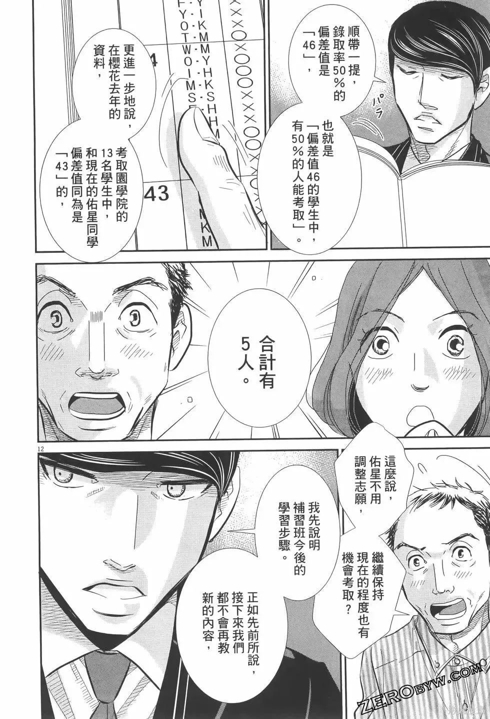 第07卷 第148页
