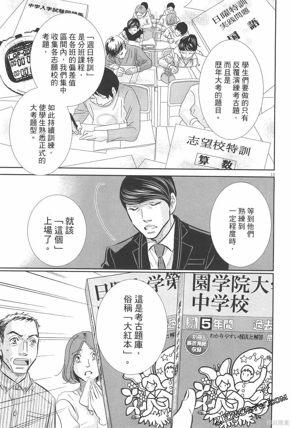 第07卷 第149页