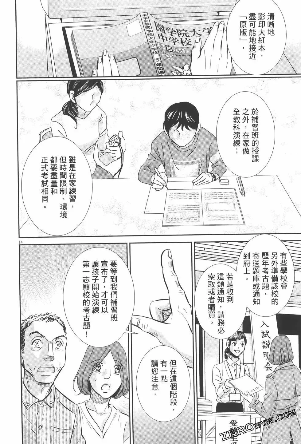 第07卷 第150页