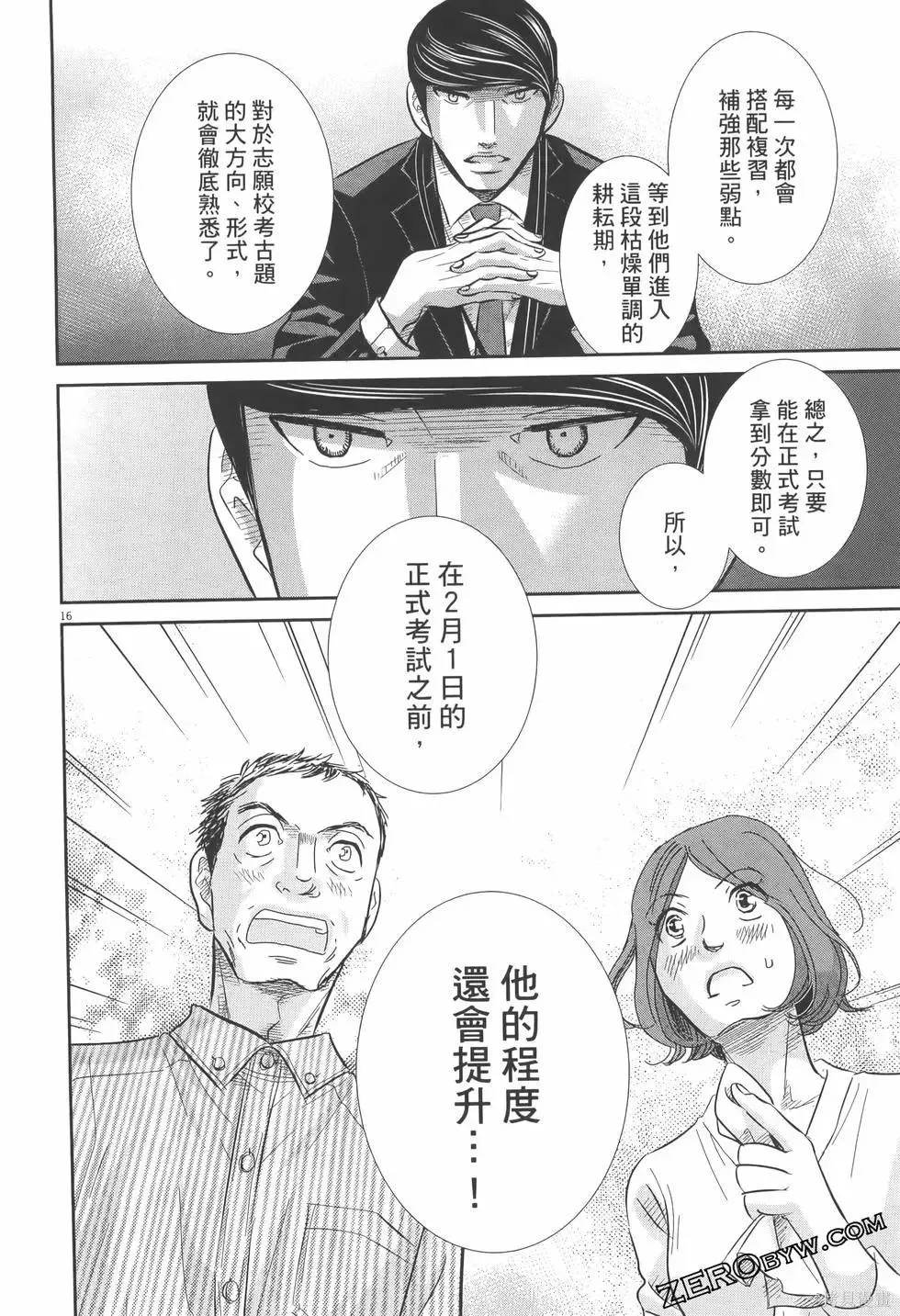 第07卷 第152页