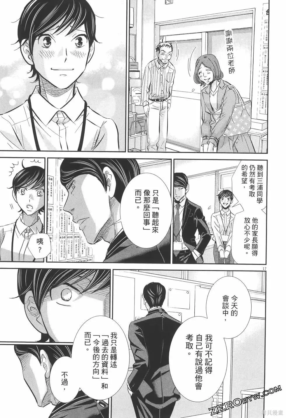 第07卷 第153页