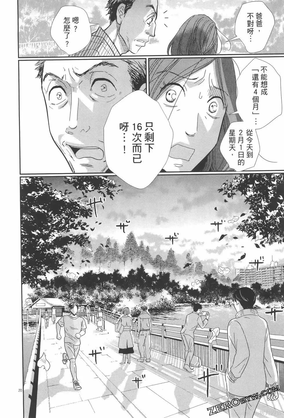 第07卷 第156页
