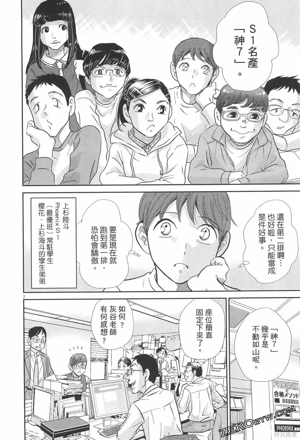 第07卷 第158页