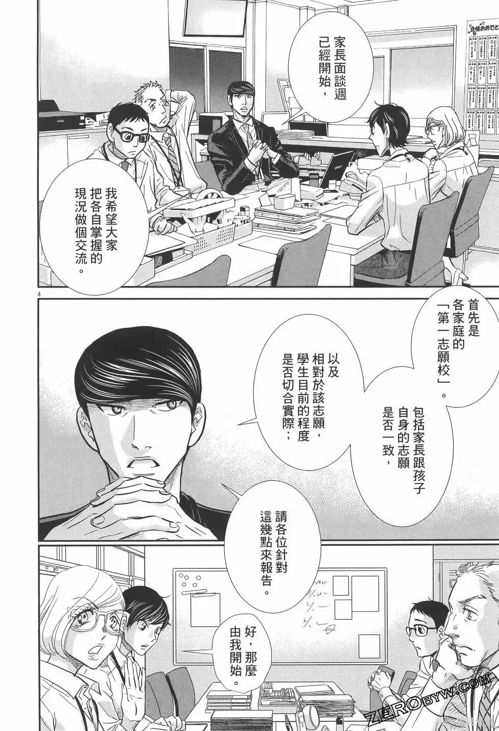 第07卷 第160页