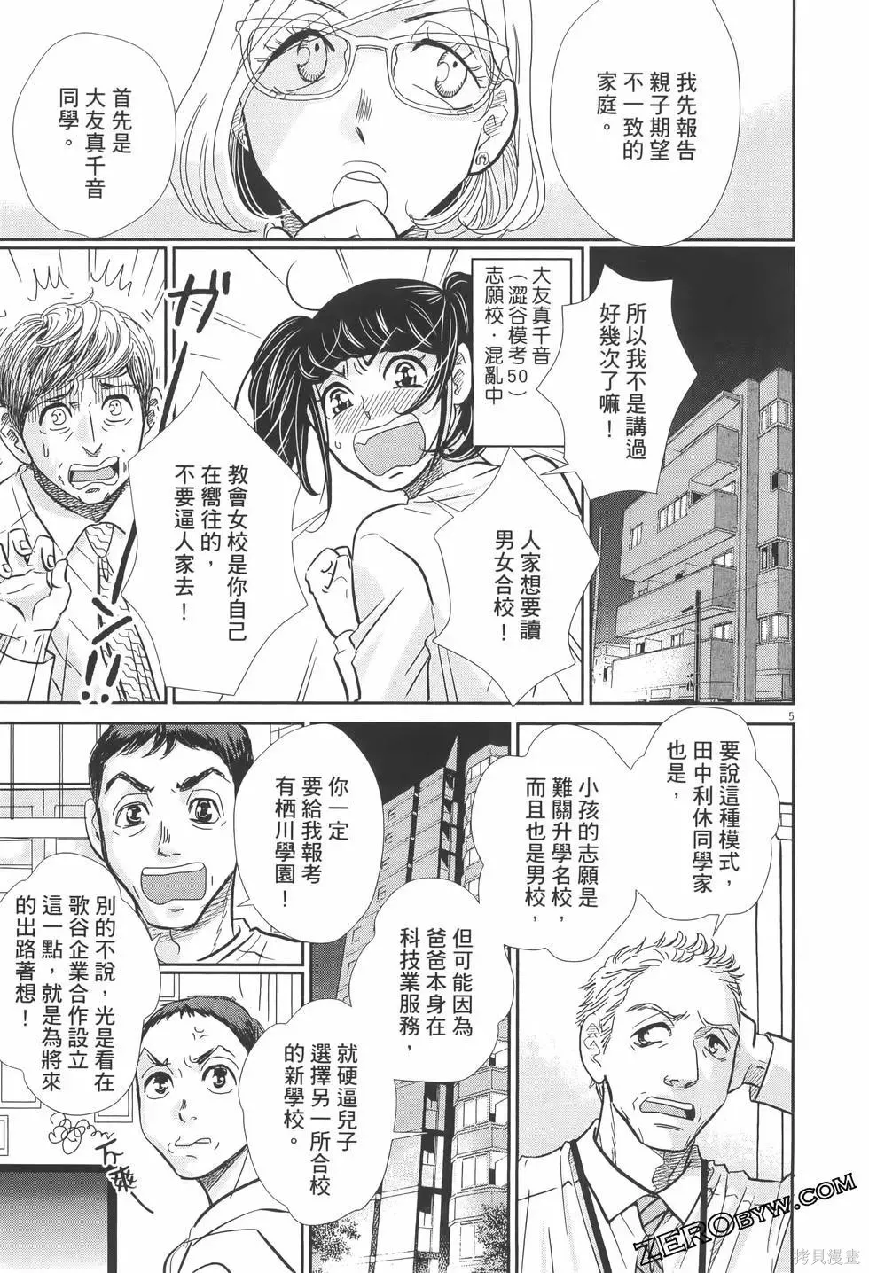 第07卷 第161页