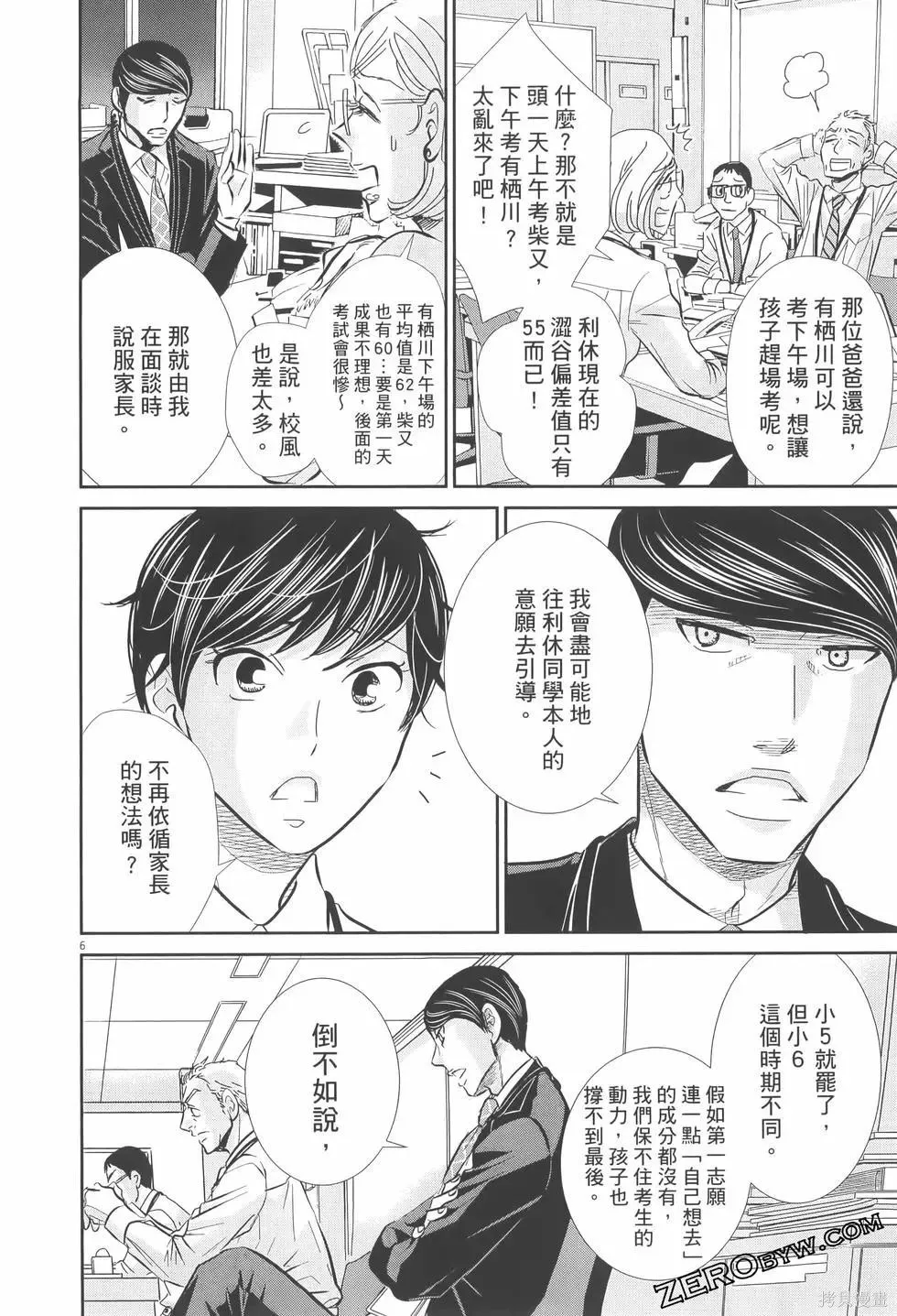第07卷 第162页