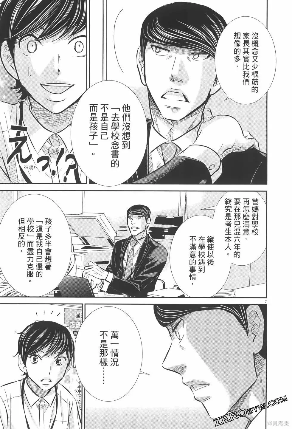 第07卷 第163页