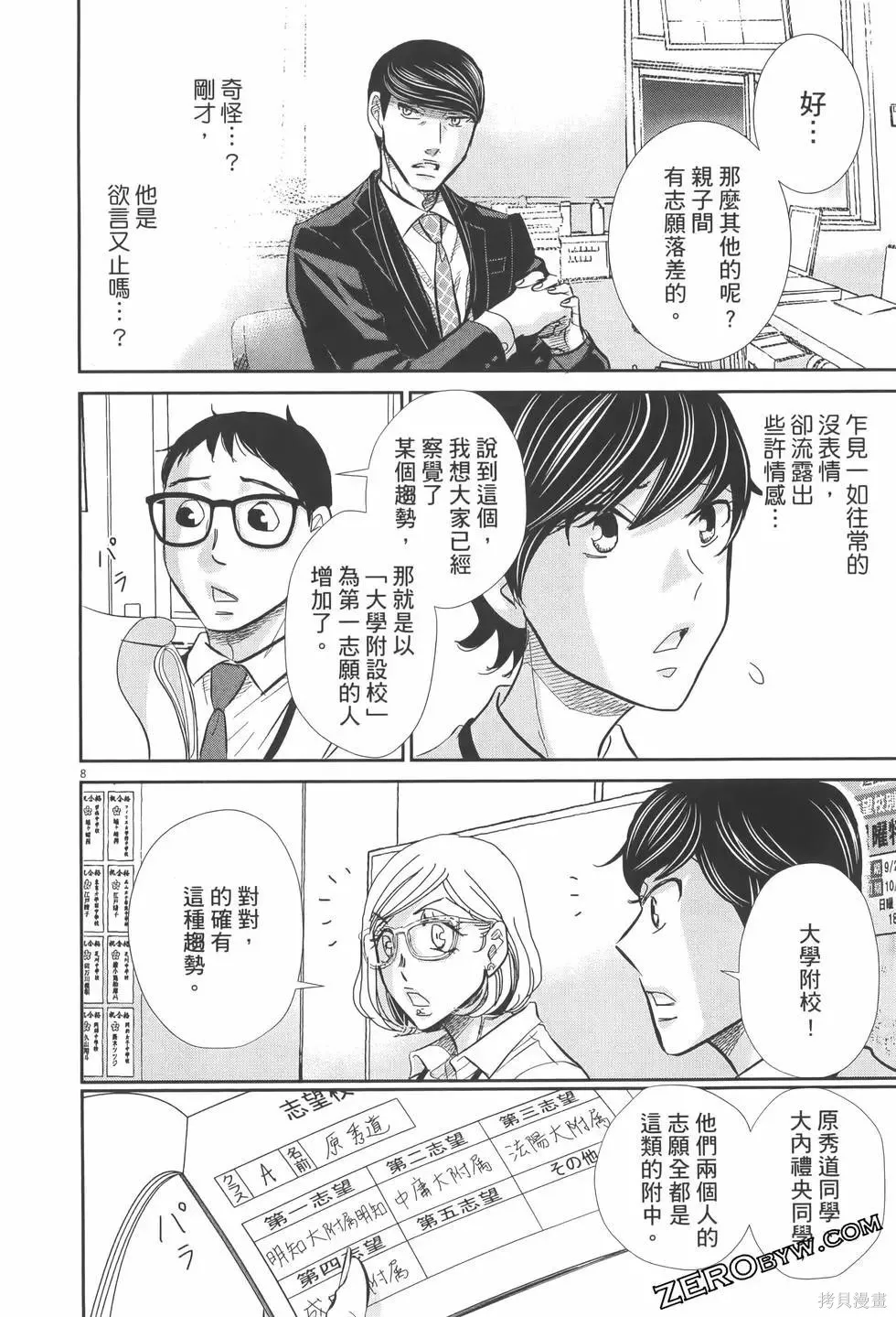 第07卷 第164页