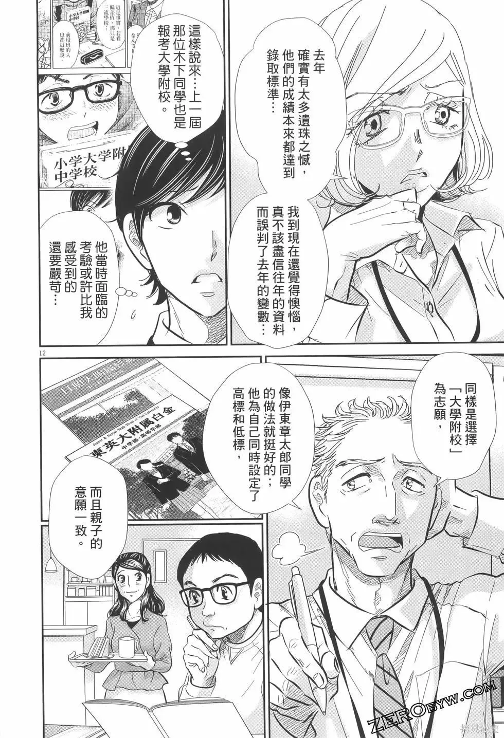 第07卷 第168页