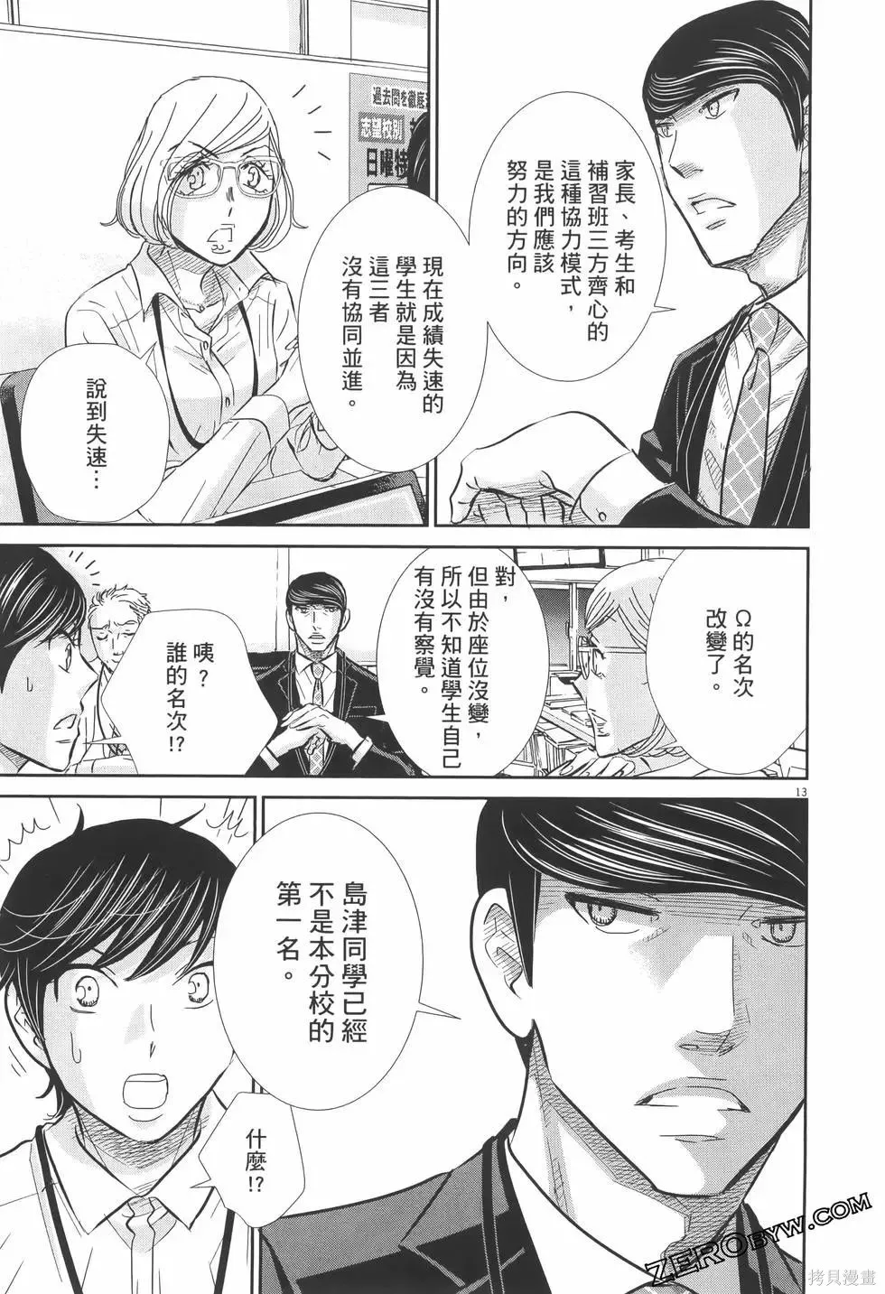 第07卷 第169页