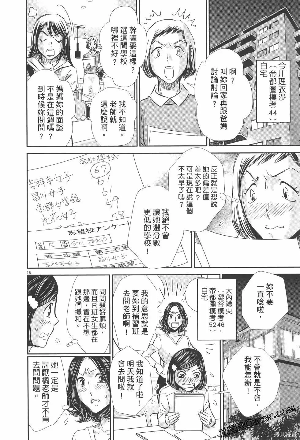 第07卷 第172页