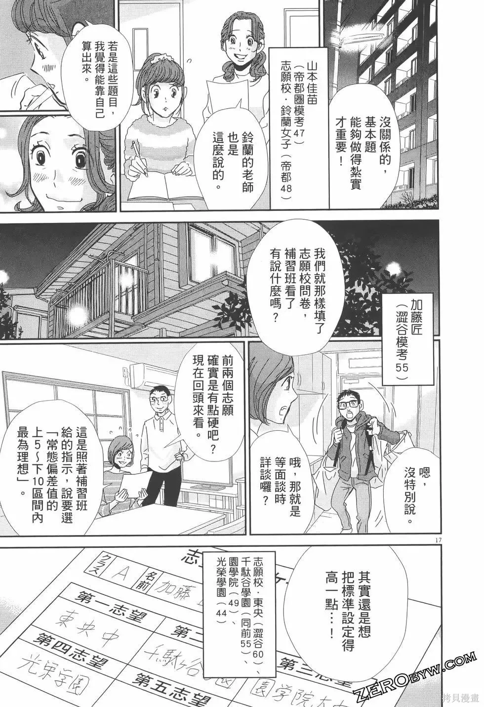 第07卷 第173页