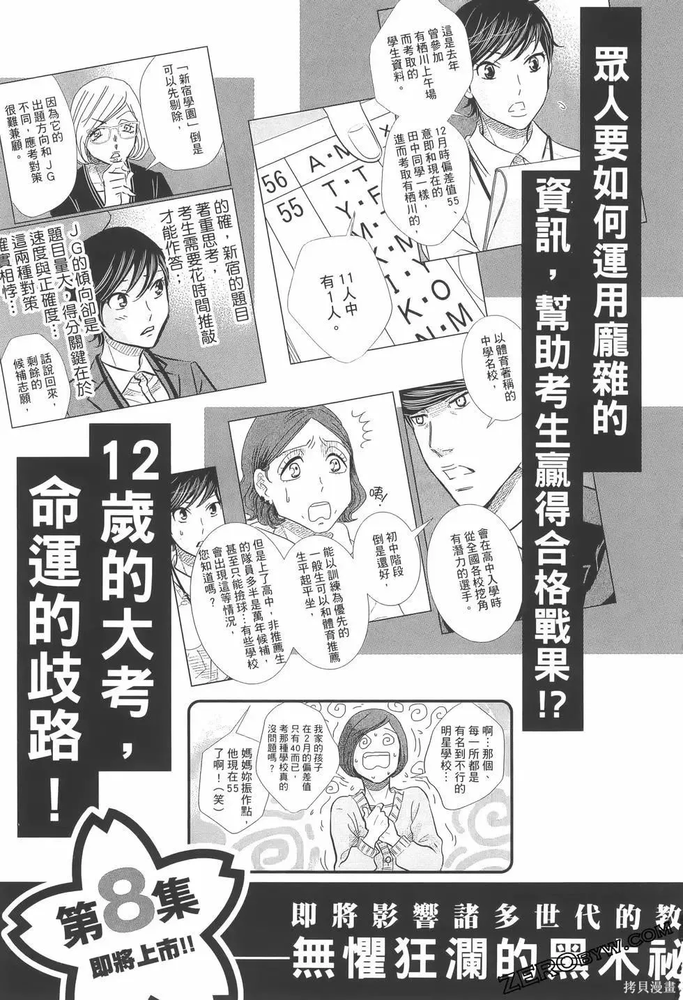第07卷 第179页