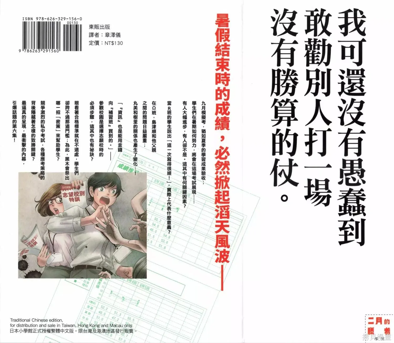 第06卷 第2页