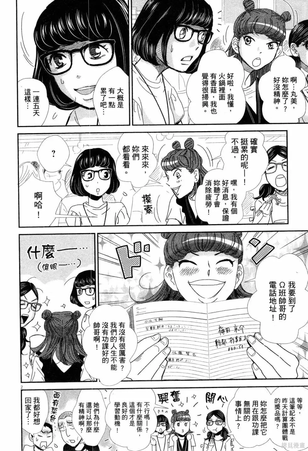 第06卷 第7页