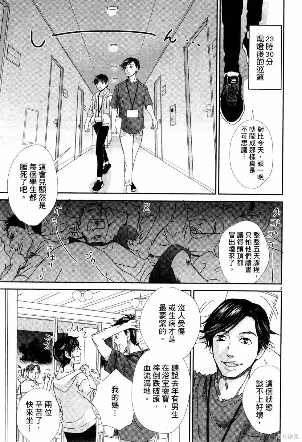 第06卷 第8页