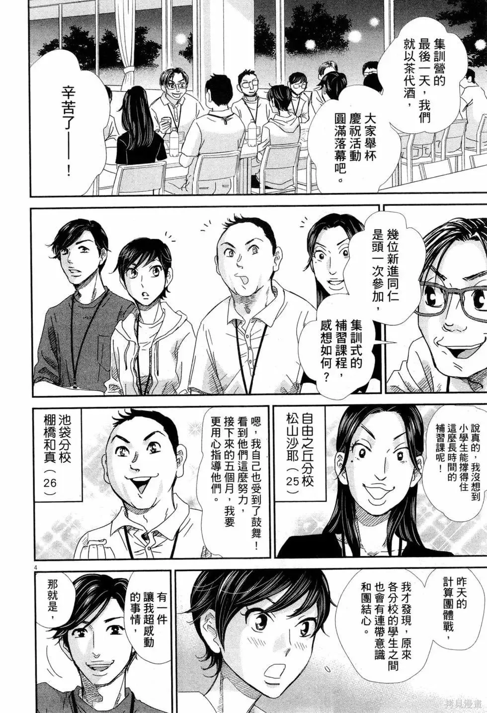 第06卷 第9页