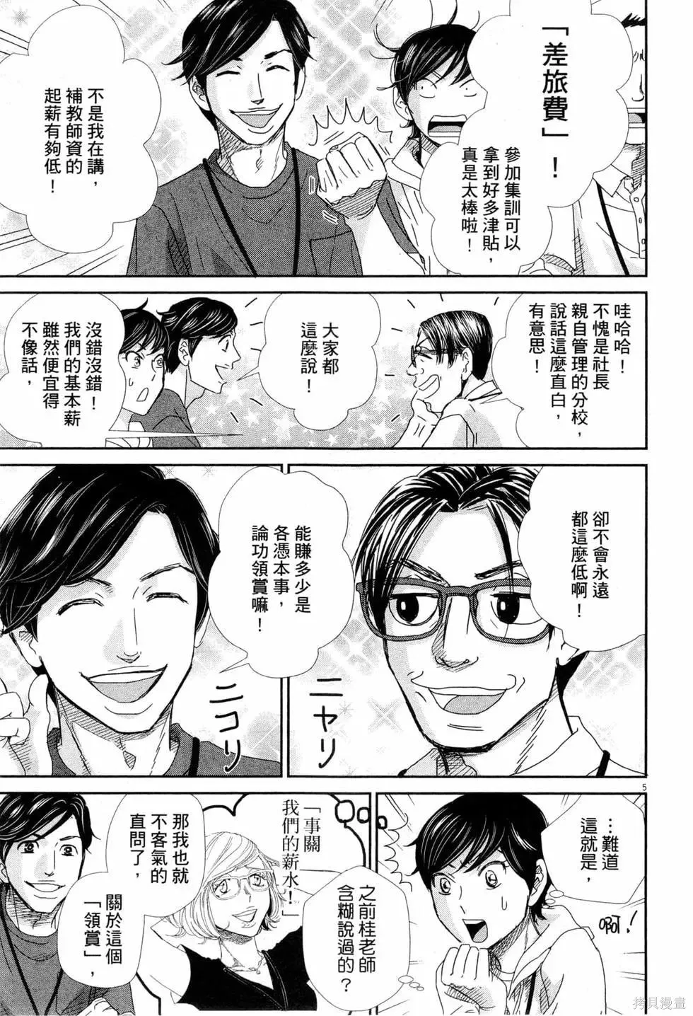 第06卷 第10页