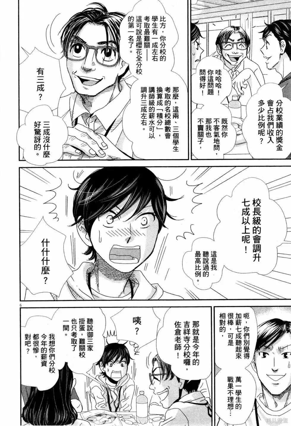 第06卷 第11页
