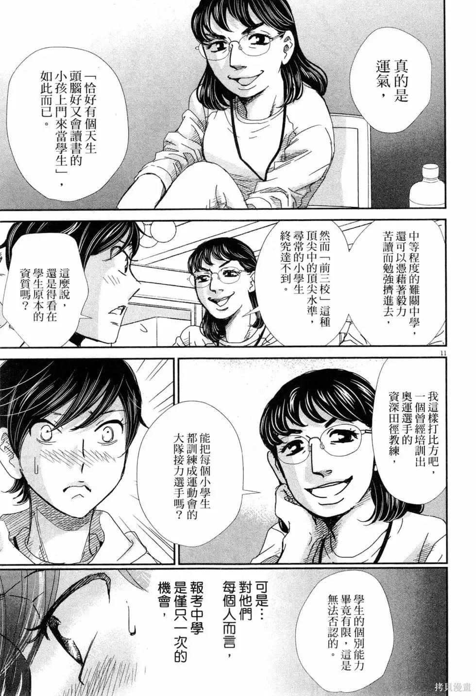 第06卷 第16页