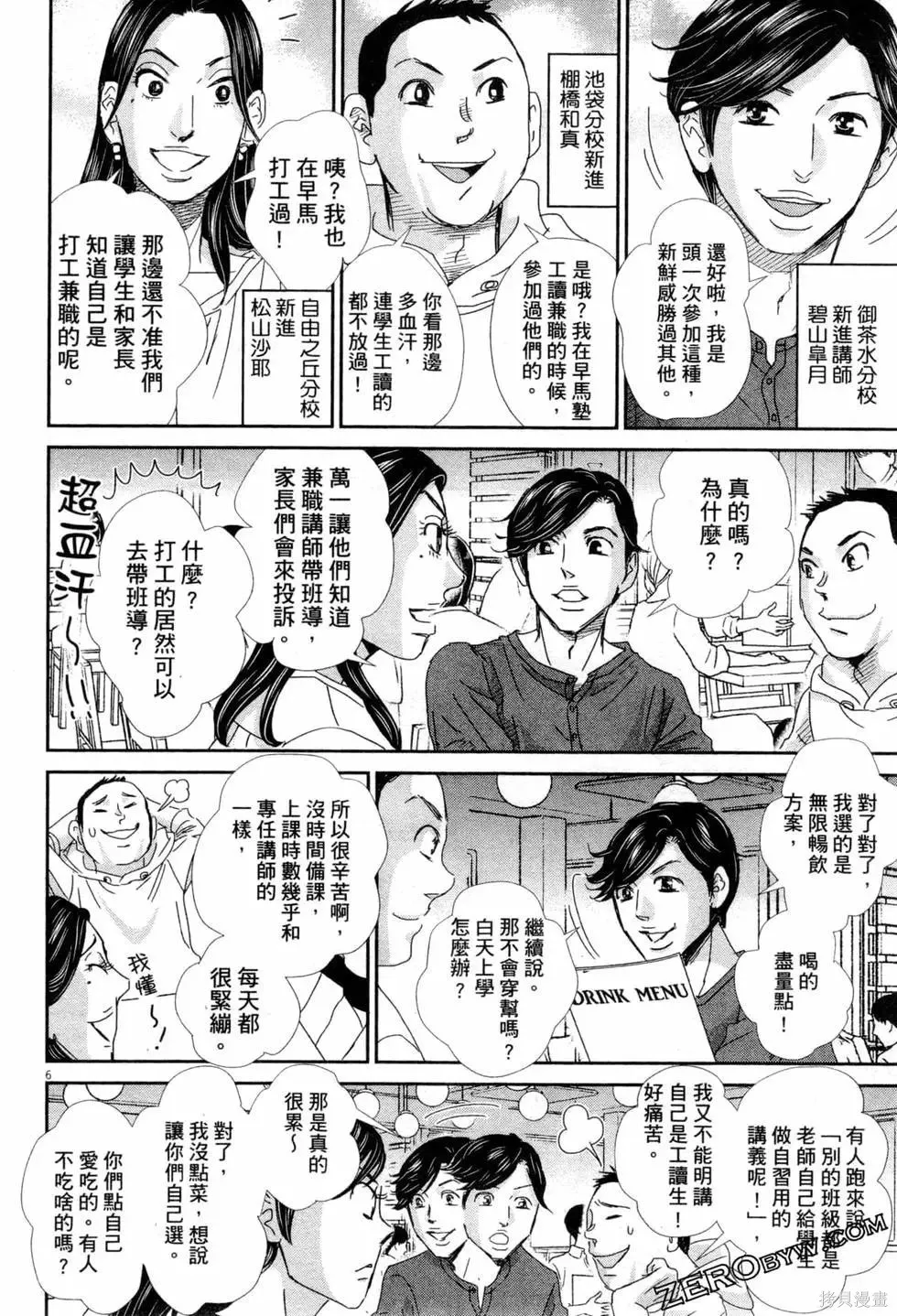 第06卷 第31页