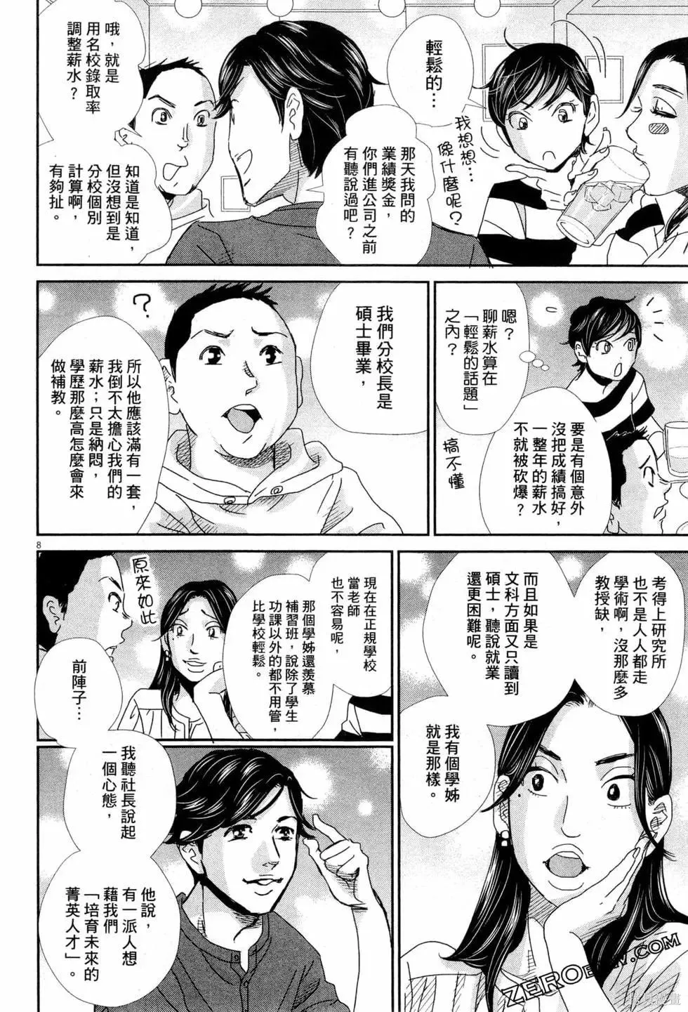 第06卷 第33页