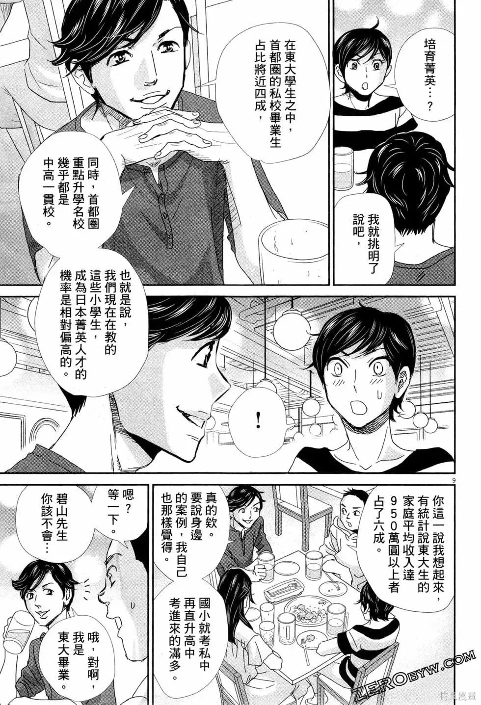 第06卷 第34页