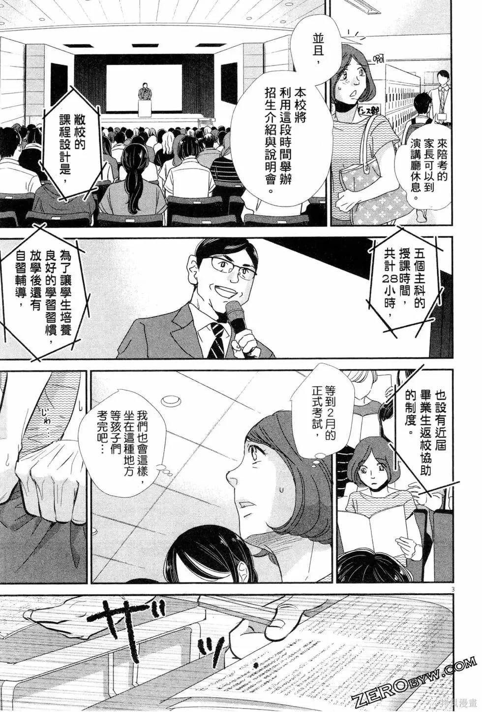第06卷 第48页