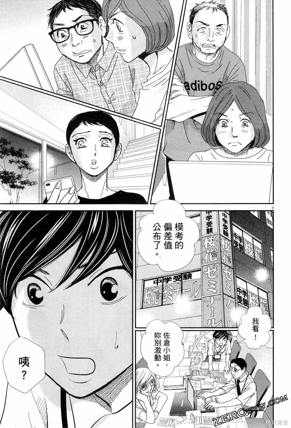 第06卷 第54页