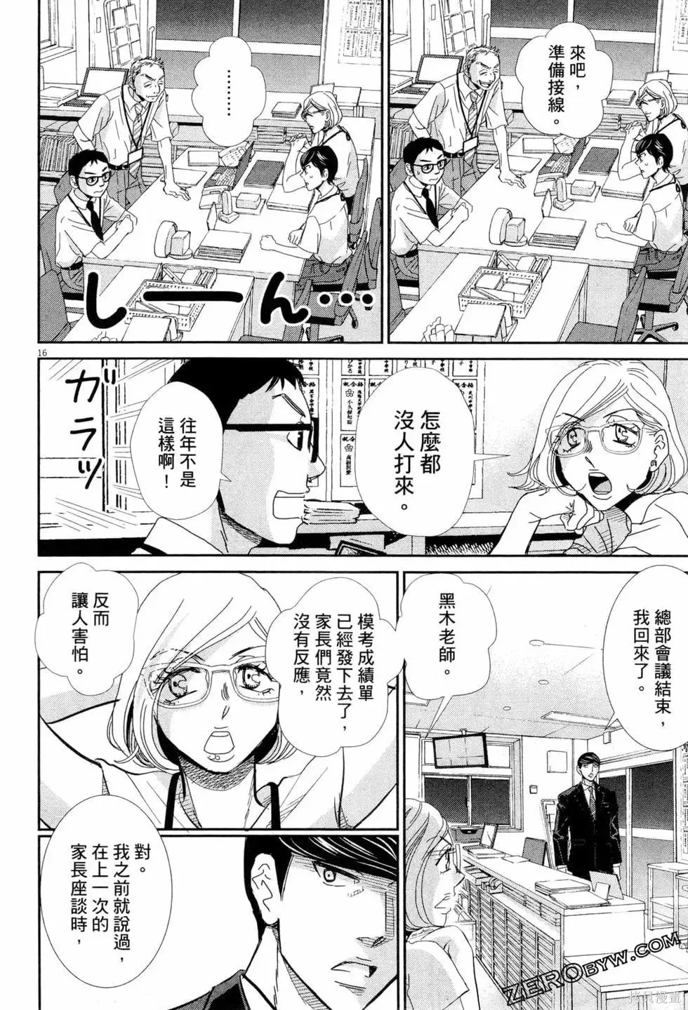 第06卷 第61页