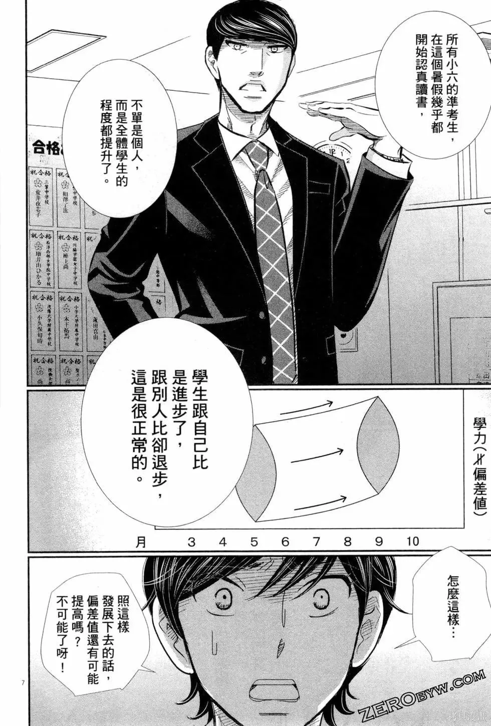 第06卷 第71页