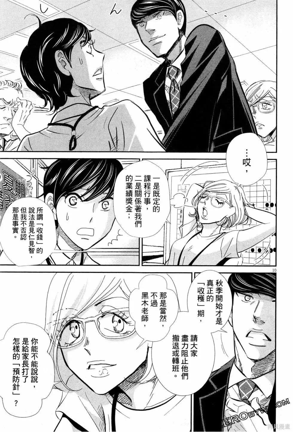 第06卷 第74页