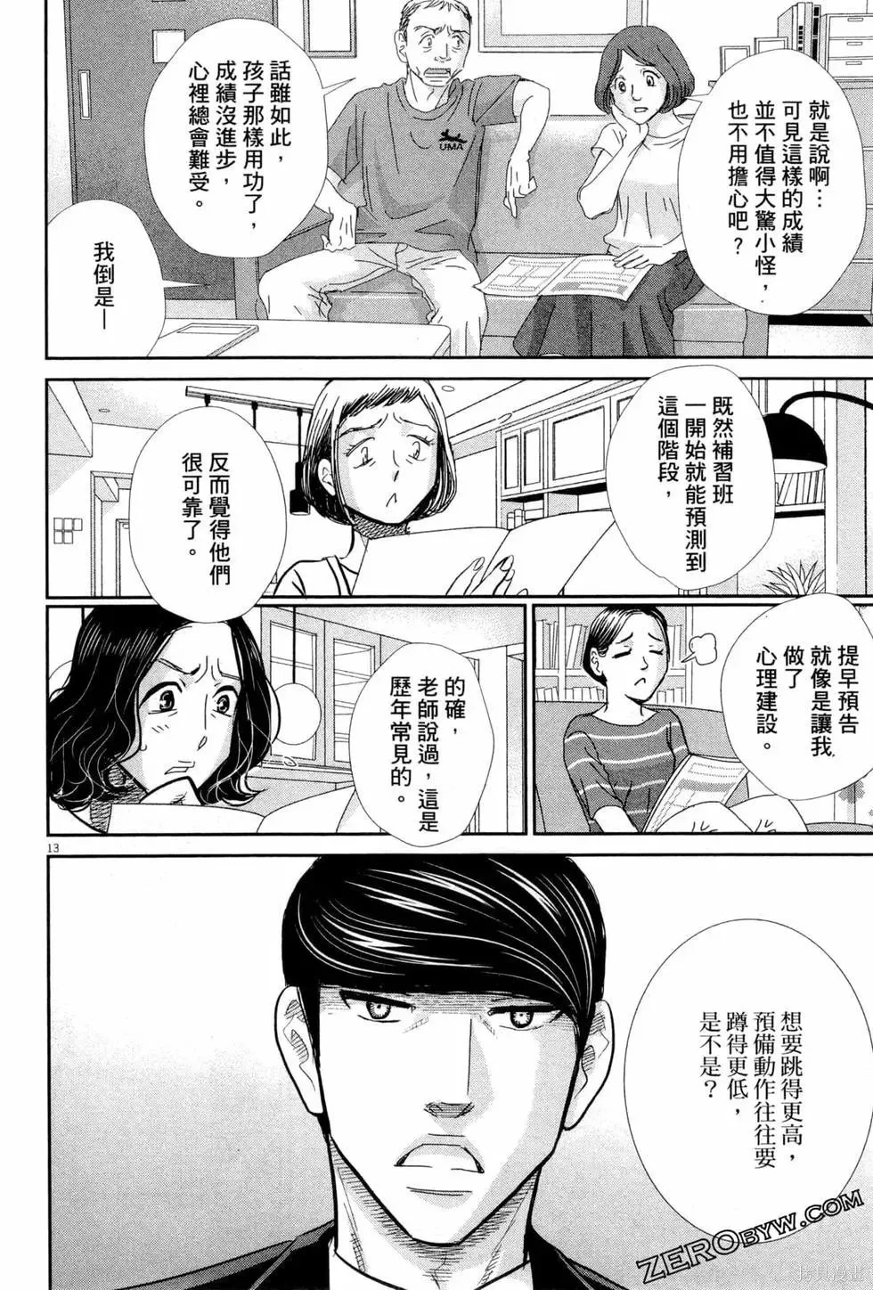 第06卷 第77页