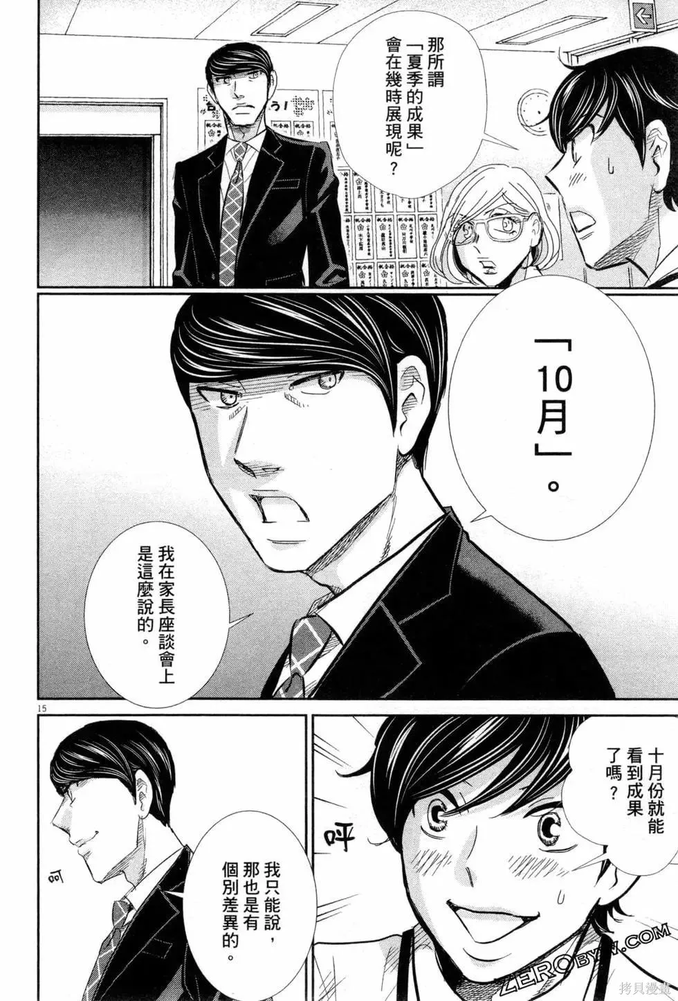 第06卷 第79页