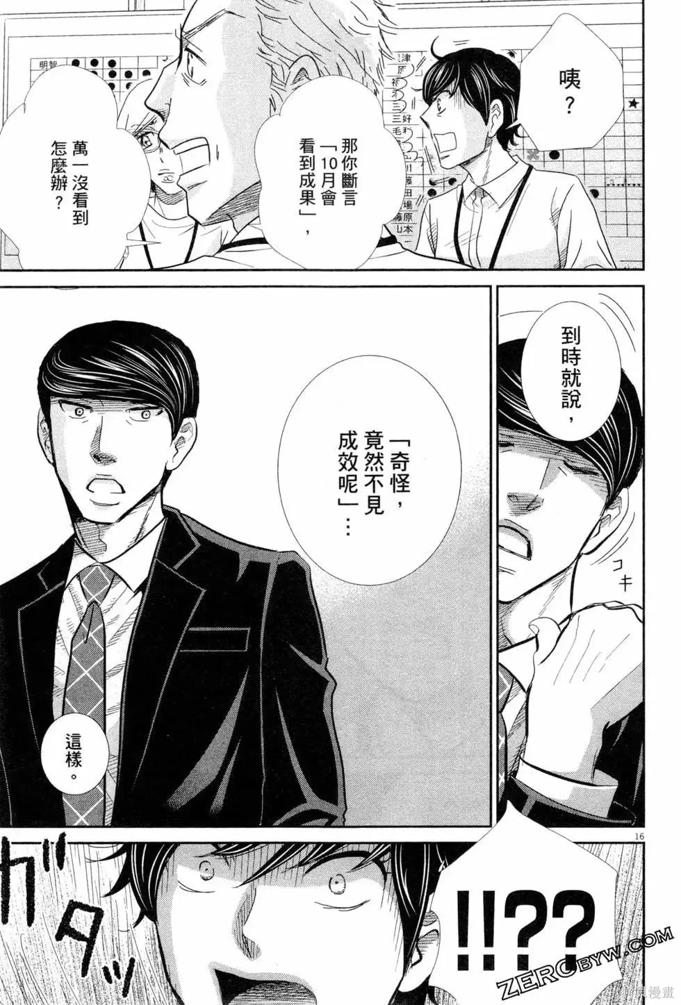 第06卷 第80页