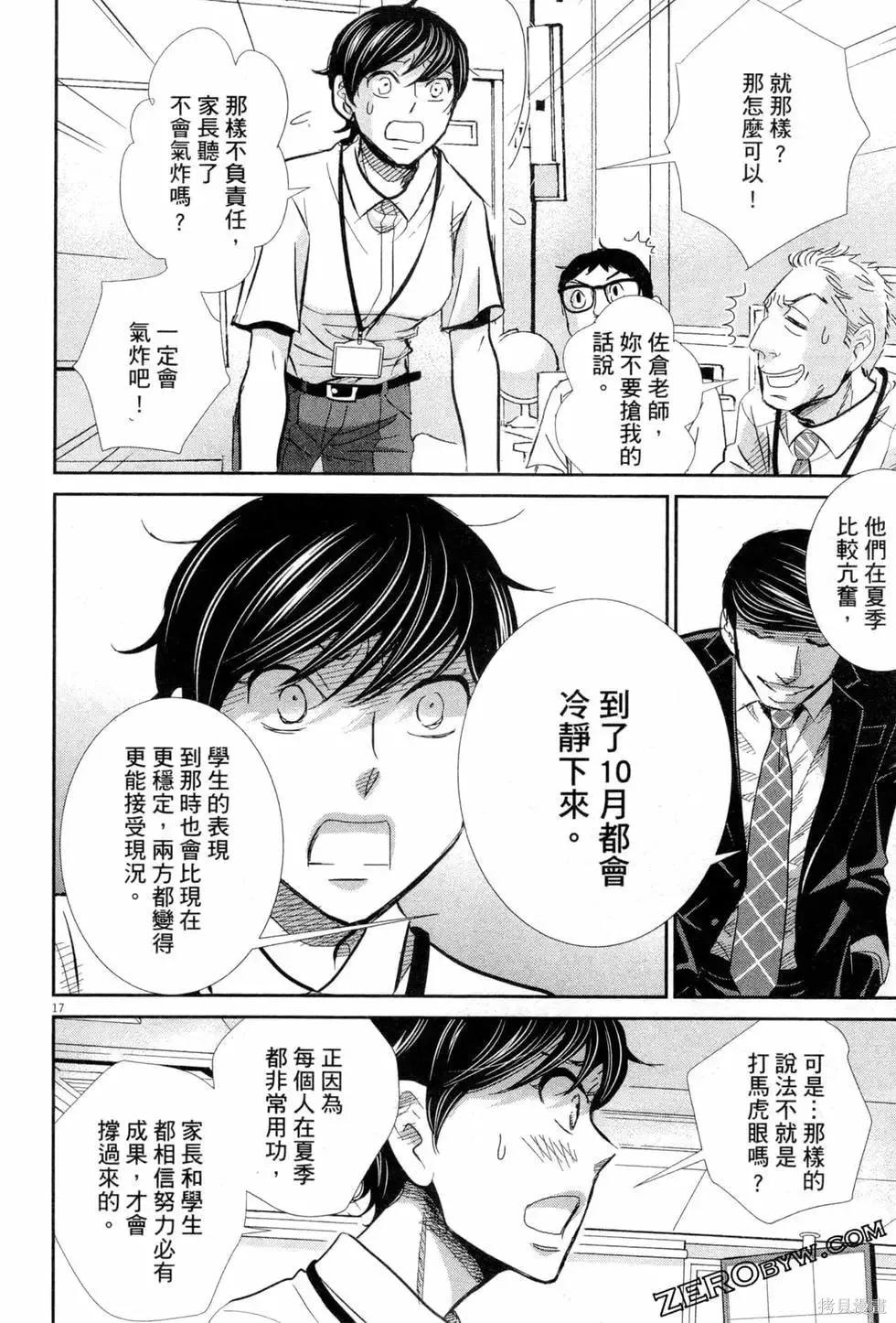 第06卷 第81页