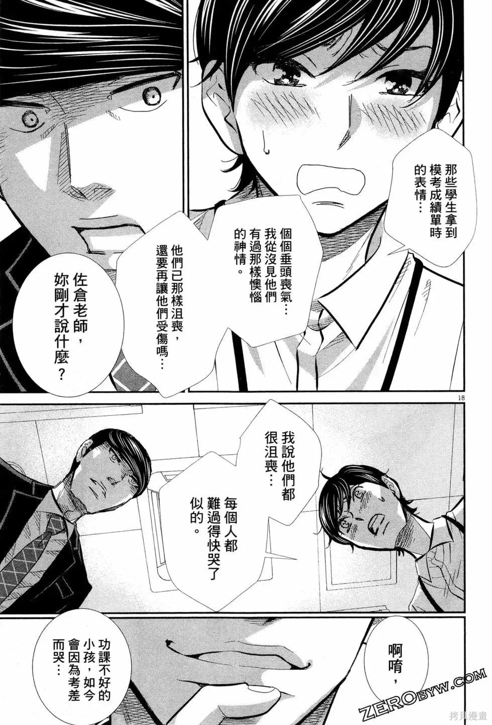 第06卷 第82页