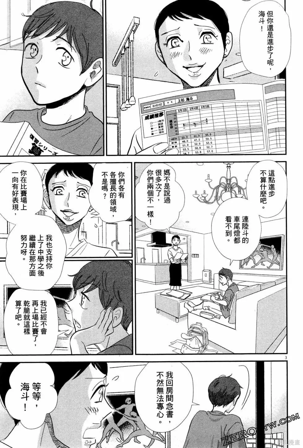 第06卷 第90页