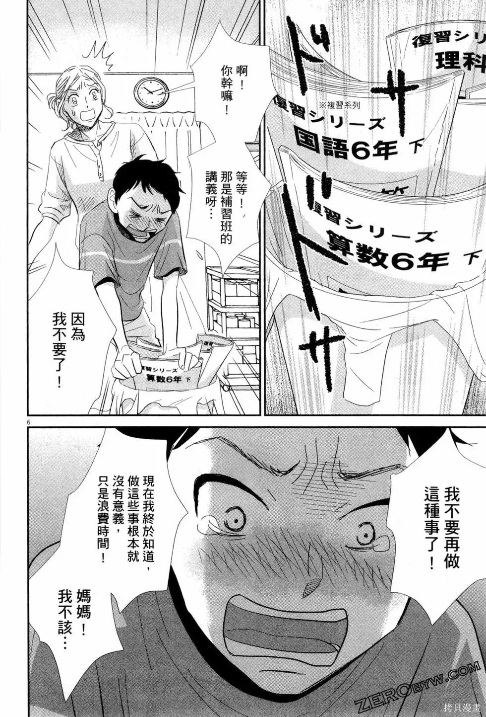 第06卷 第93页