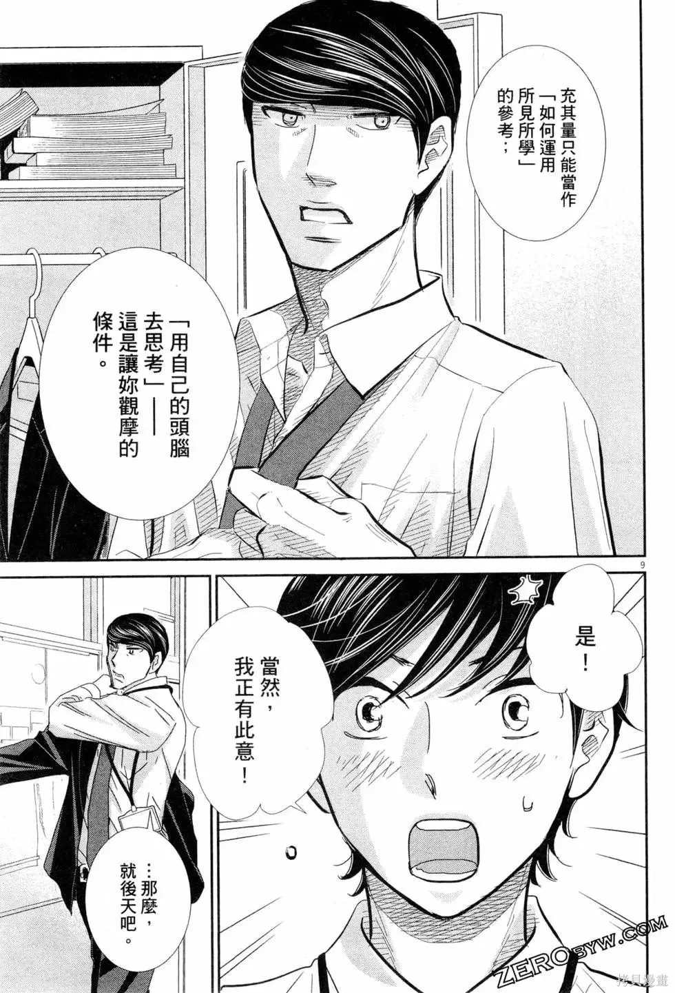 第06卷 第96页
